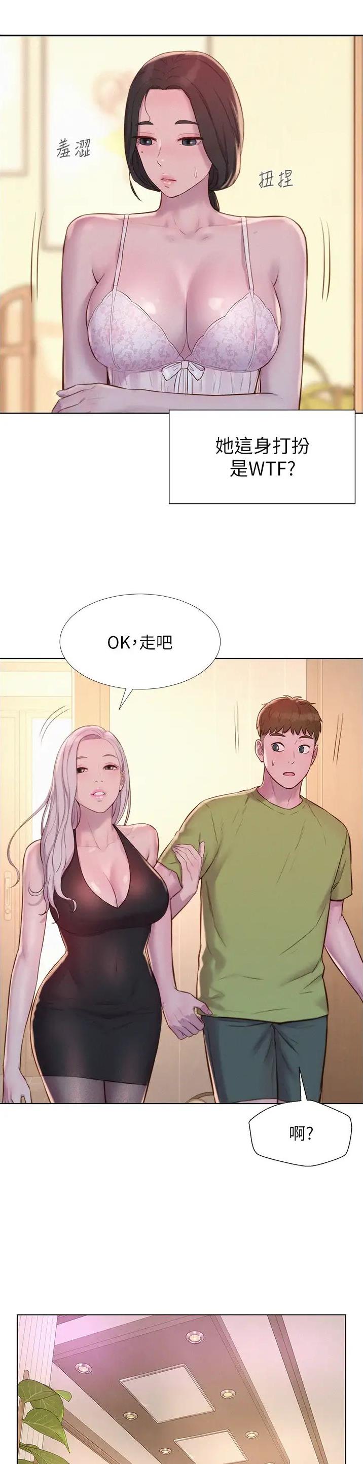 第108话7