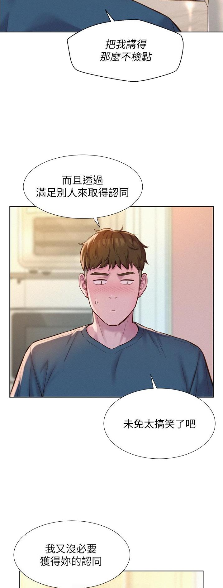 第84话14