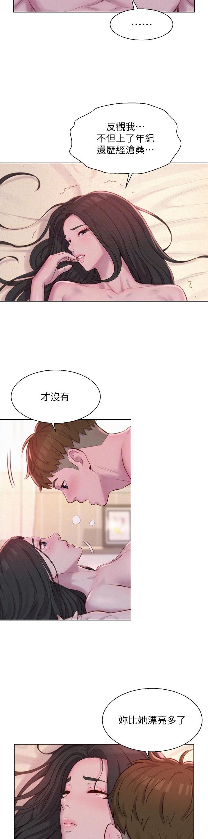 第93话5