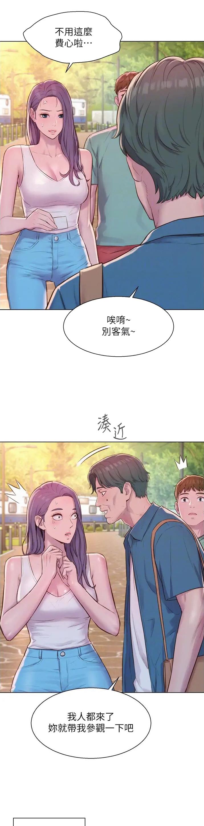 第105话8
