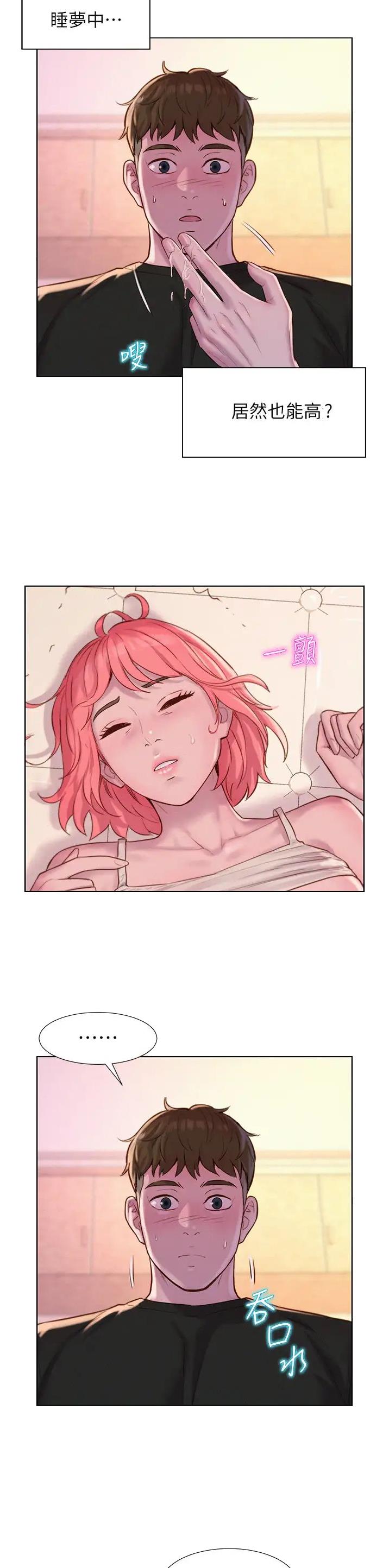 第103话6