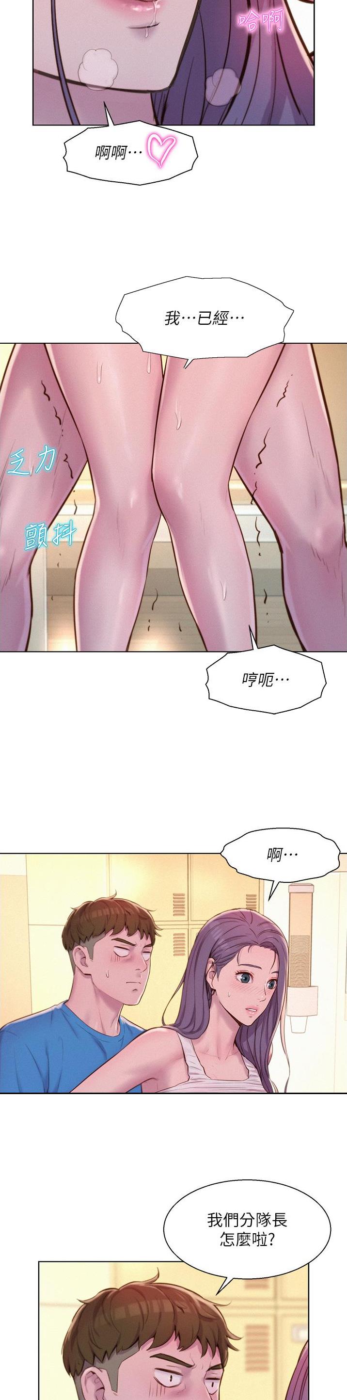 第97话6