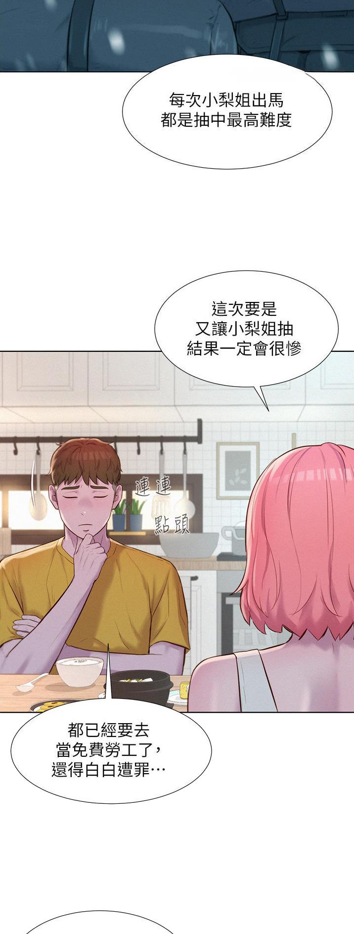 第76话10