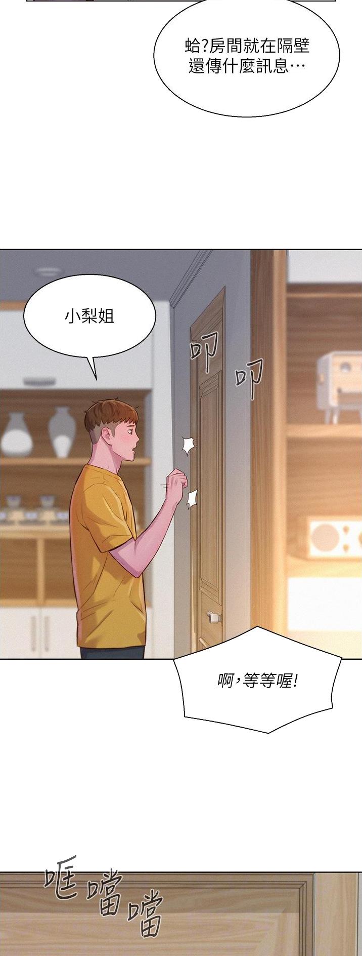 第79话5