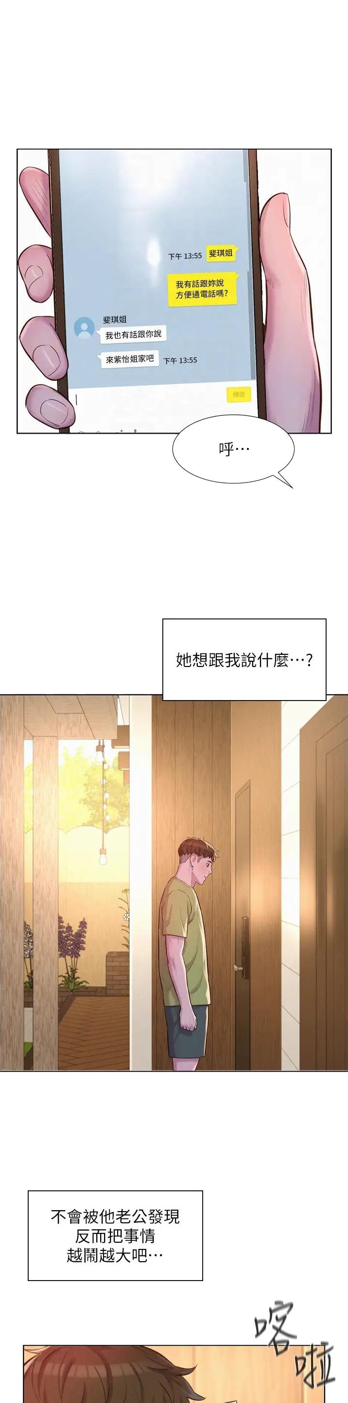 第107话7