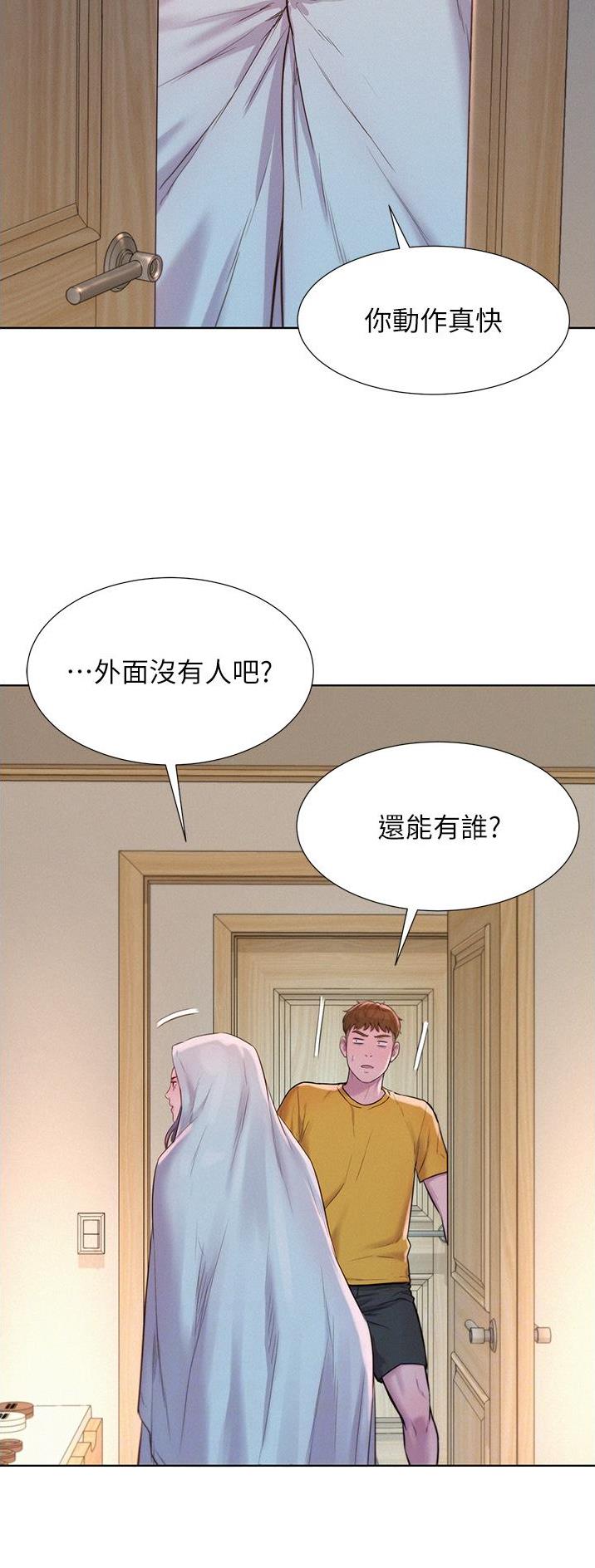 第79话7