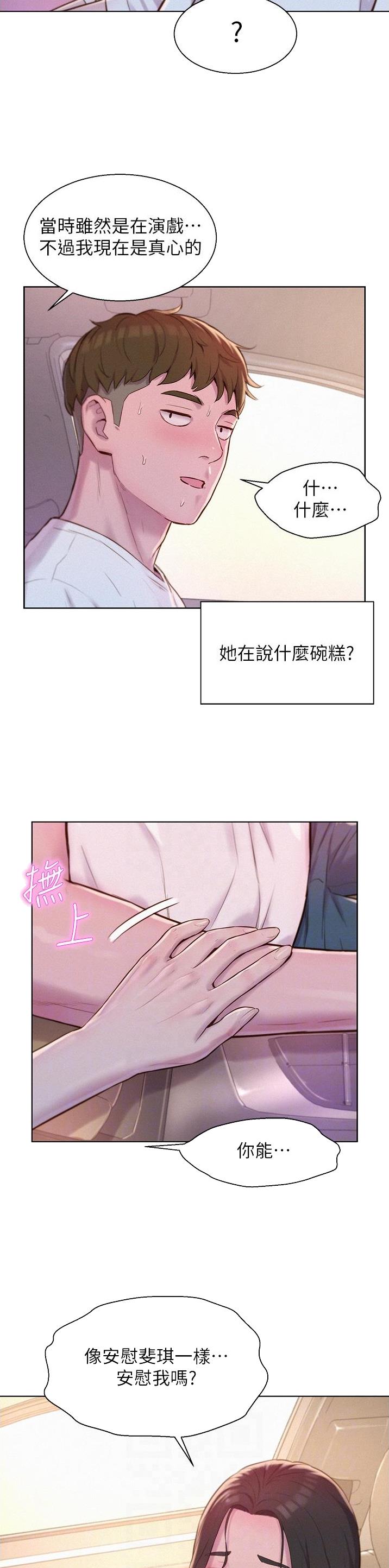 第92话5