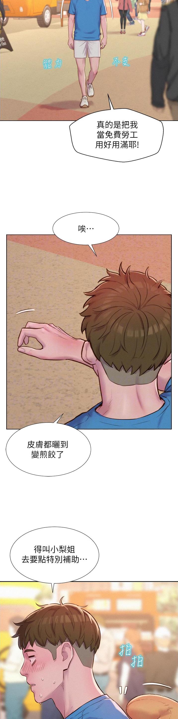 第95话6