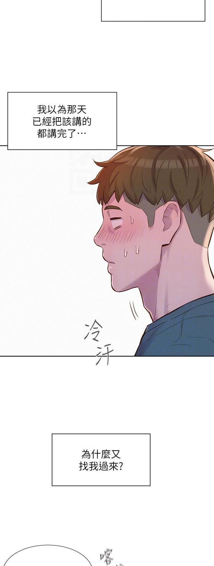 第83话4