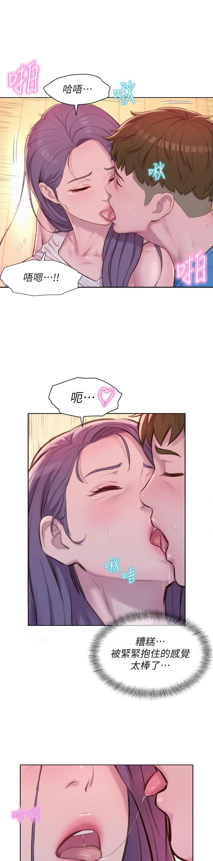 第97话5