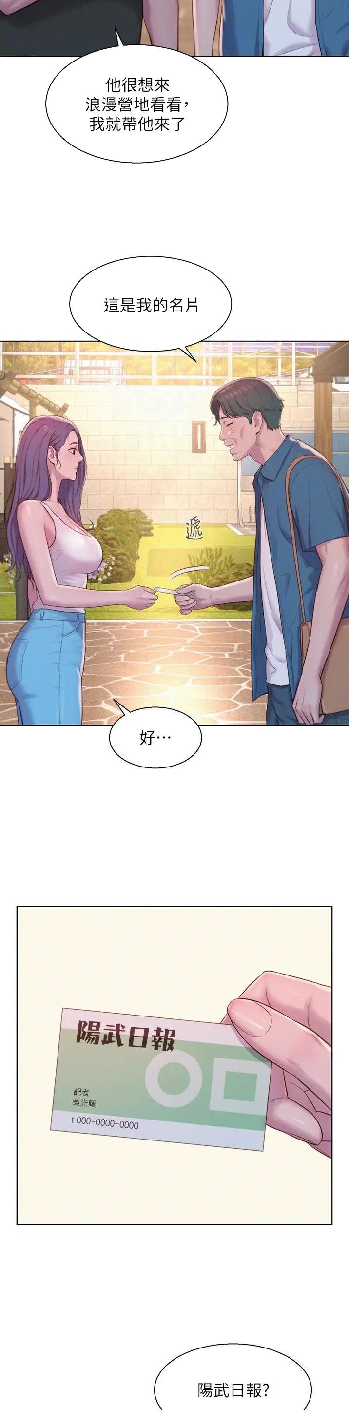 第105话5