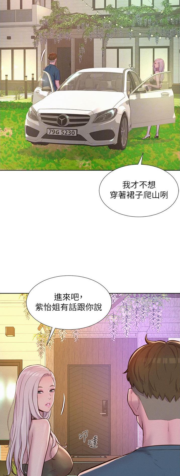 第83话2