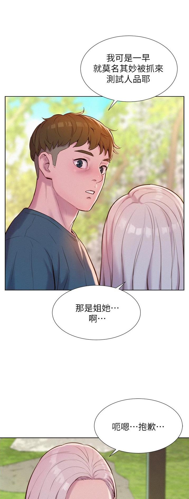 第85话2