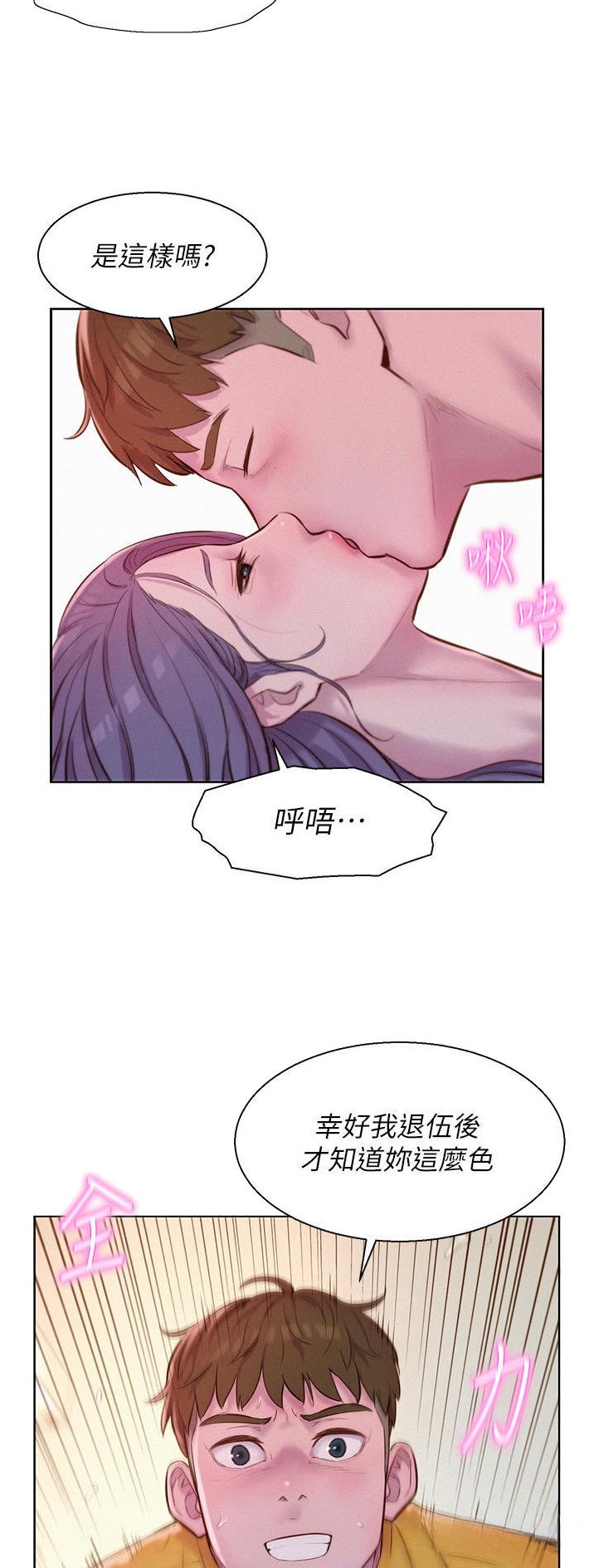 第81话8