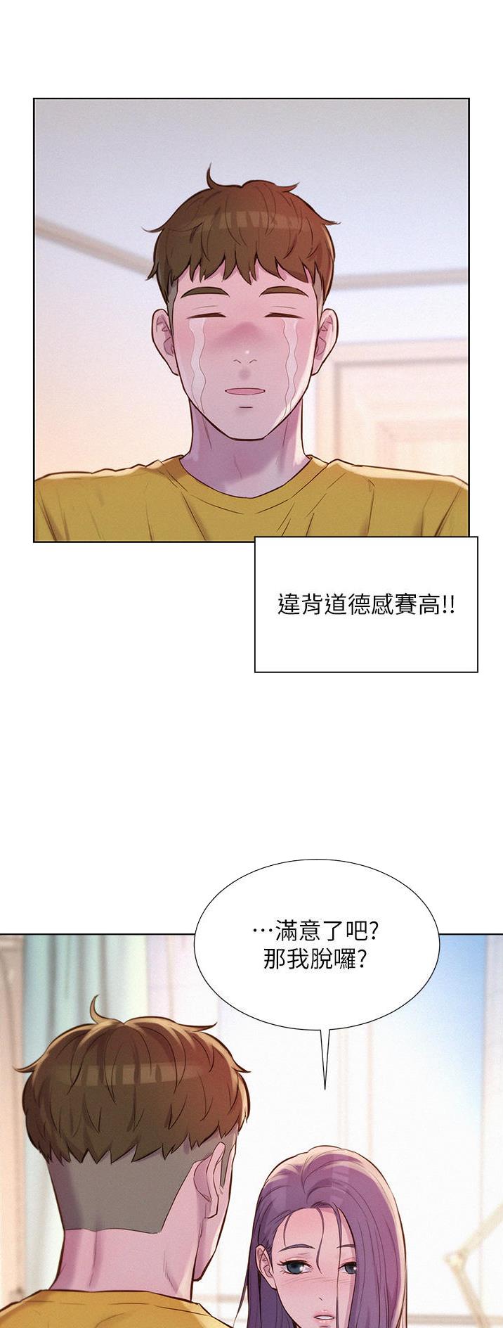 第80话13