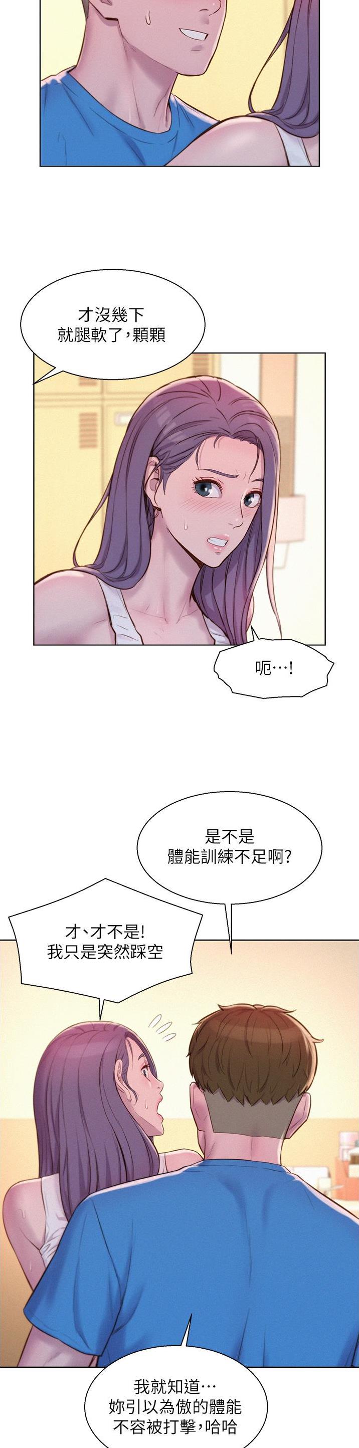 第97话7