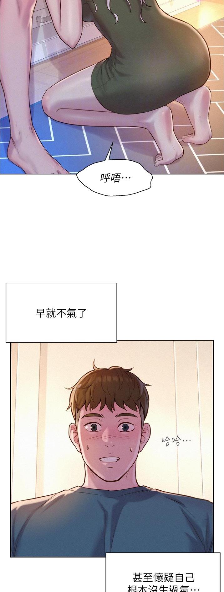 第85话13