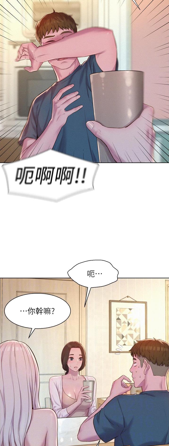 第83话8