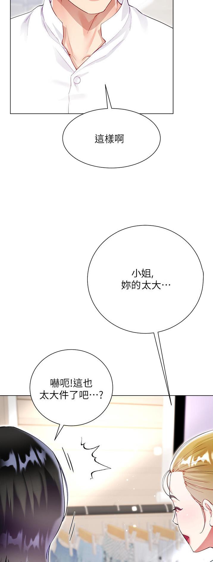 第75话13
