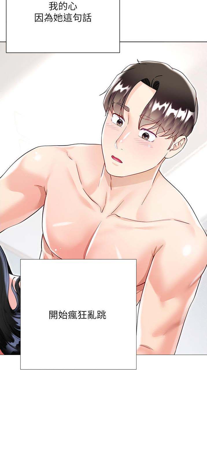 第79话20