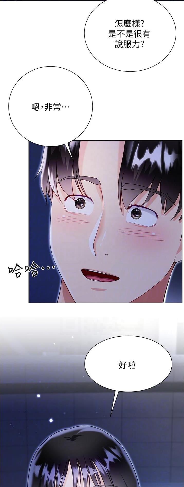第82话10