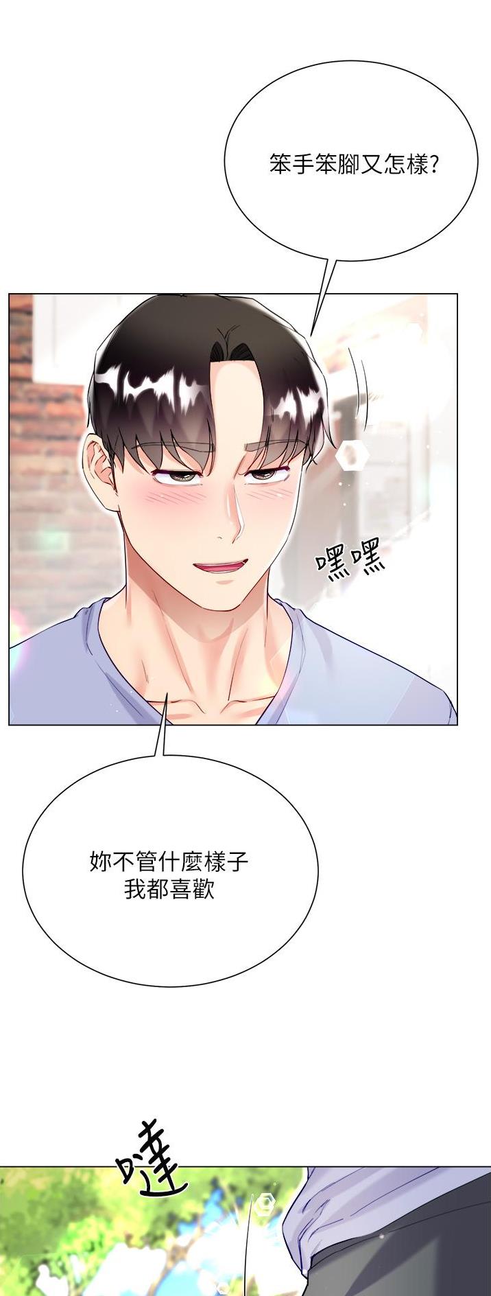 第74话2