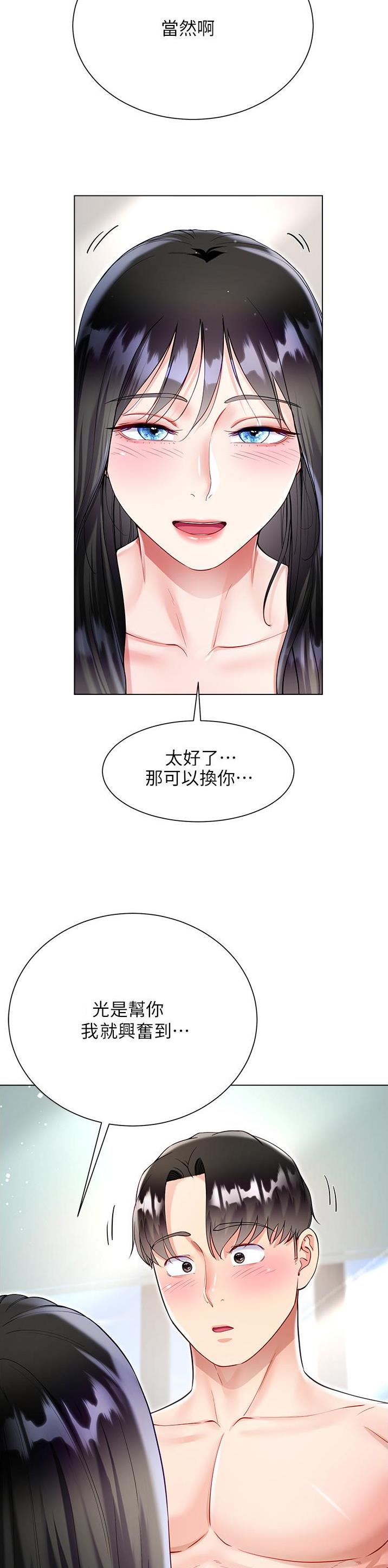 第89话9