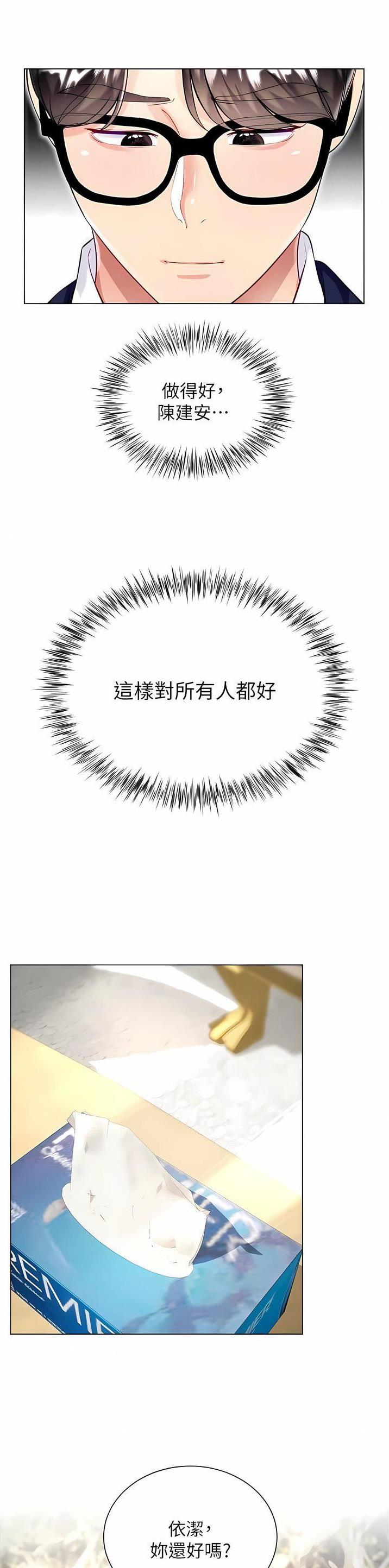 第95话6