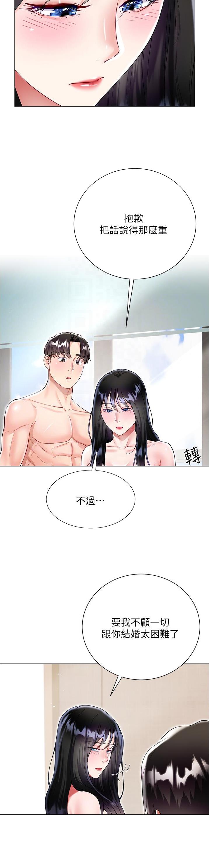 第90话7