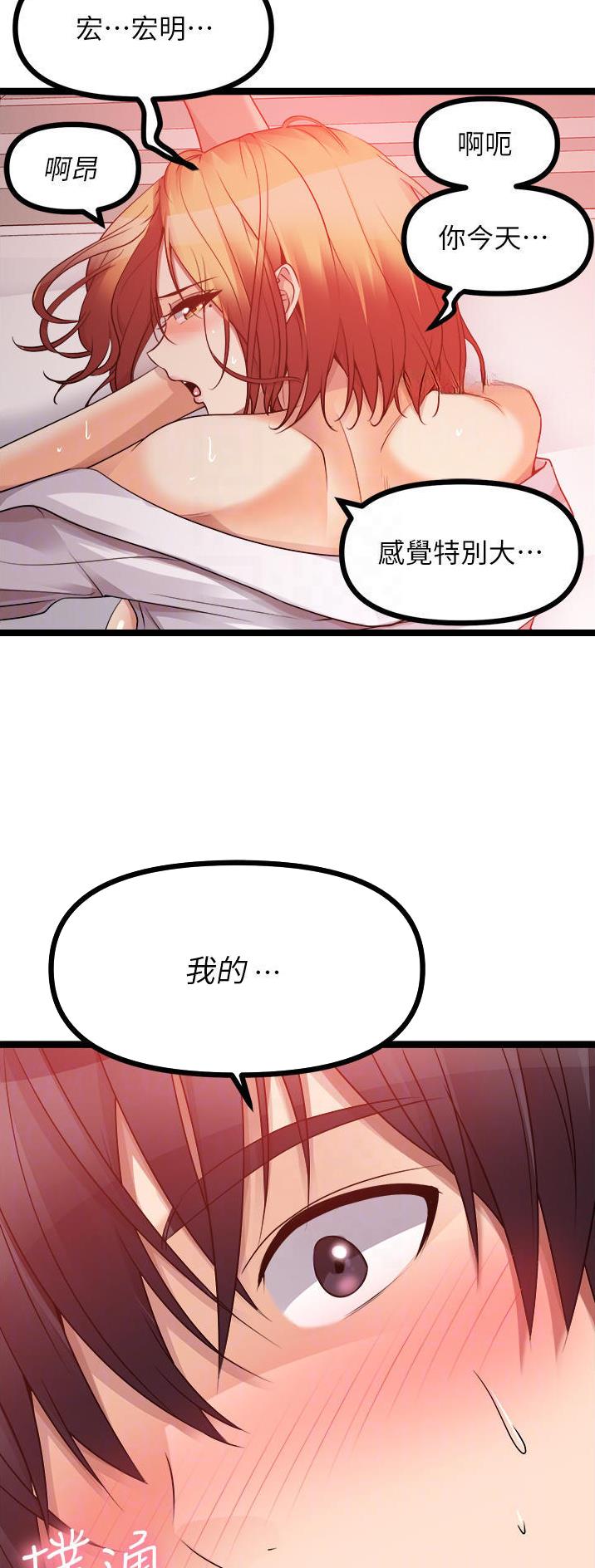 第74话5
