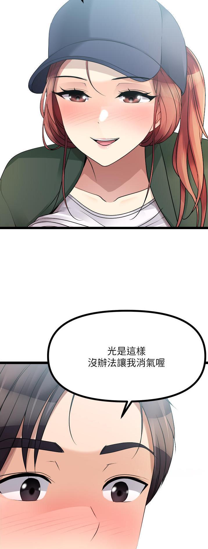 第81话11