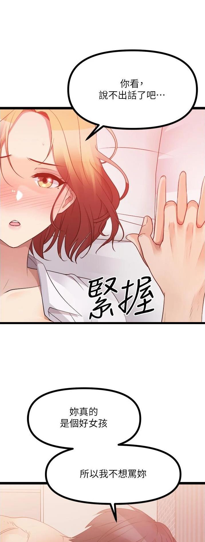 第73话17