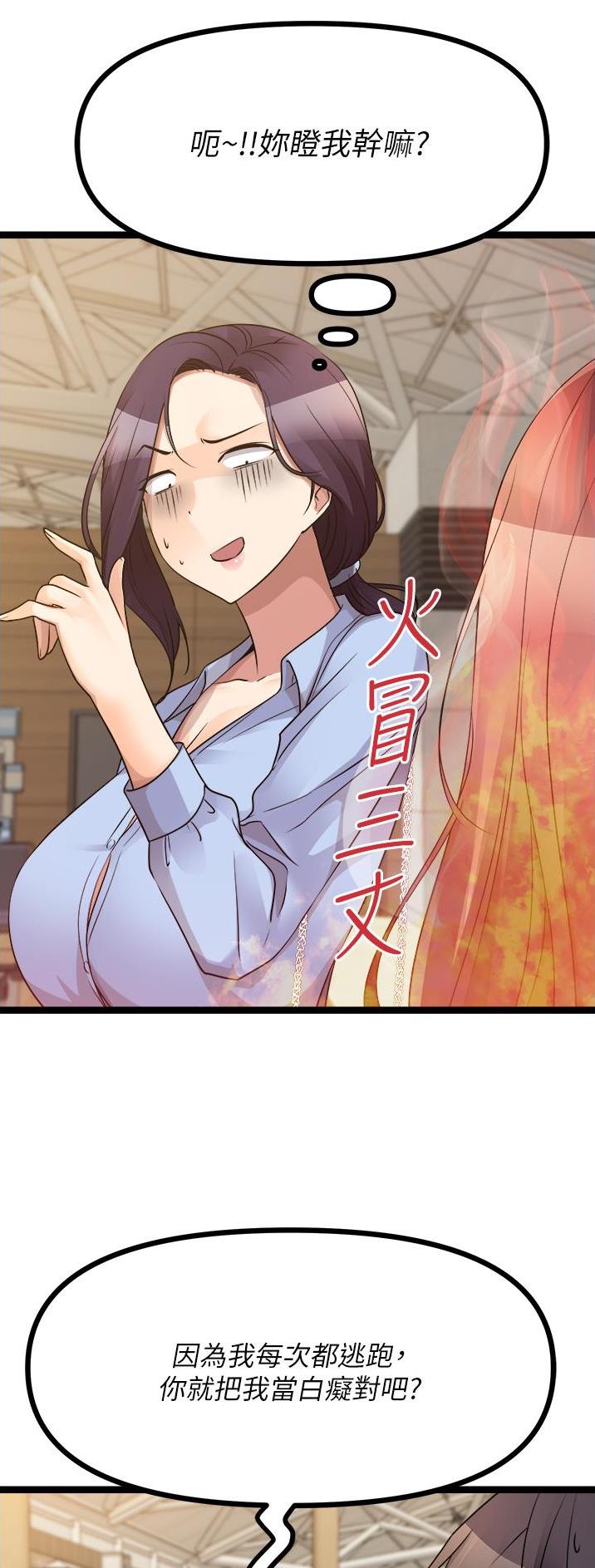 第79话28