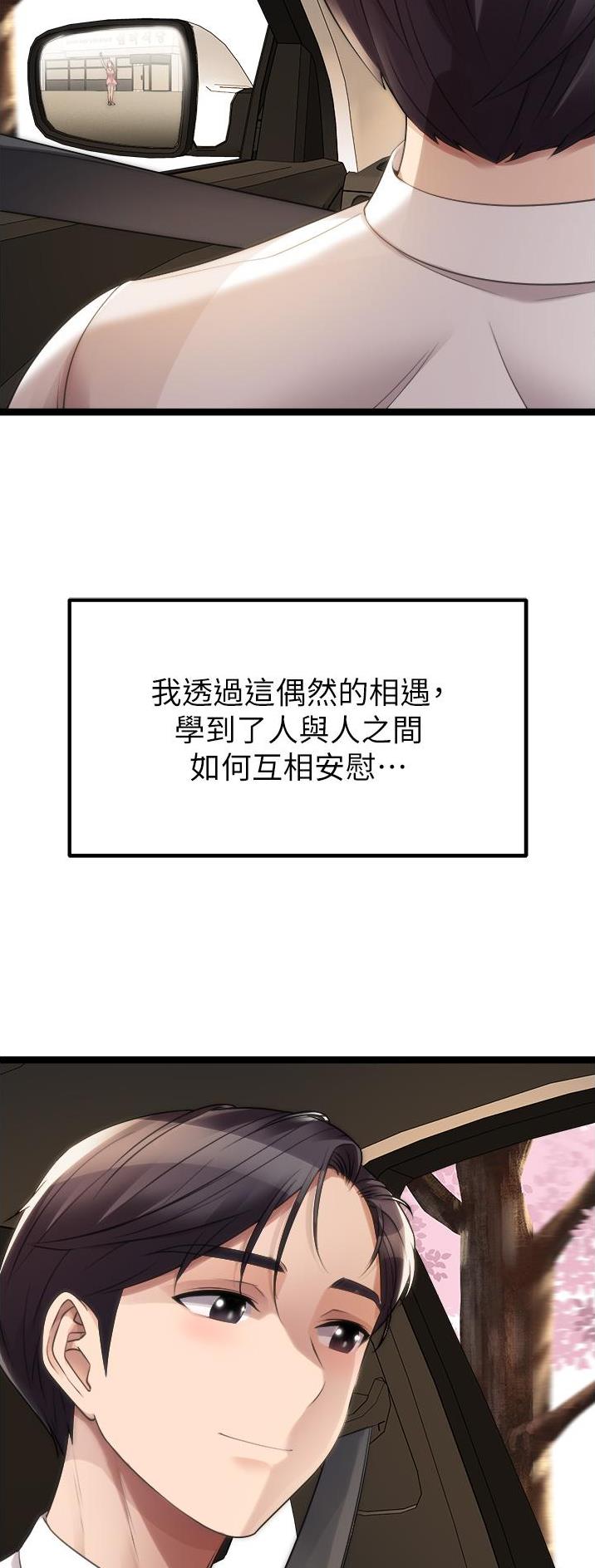 第83话24