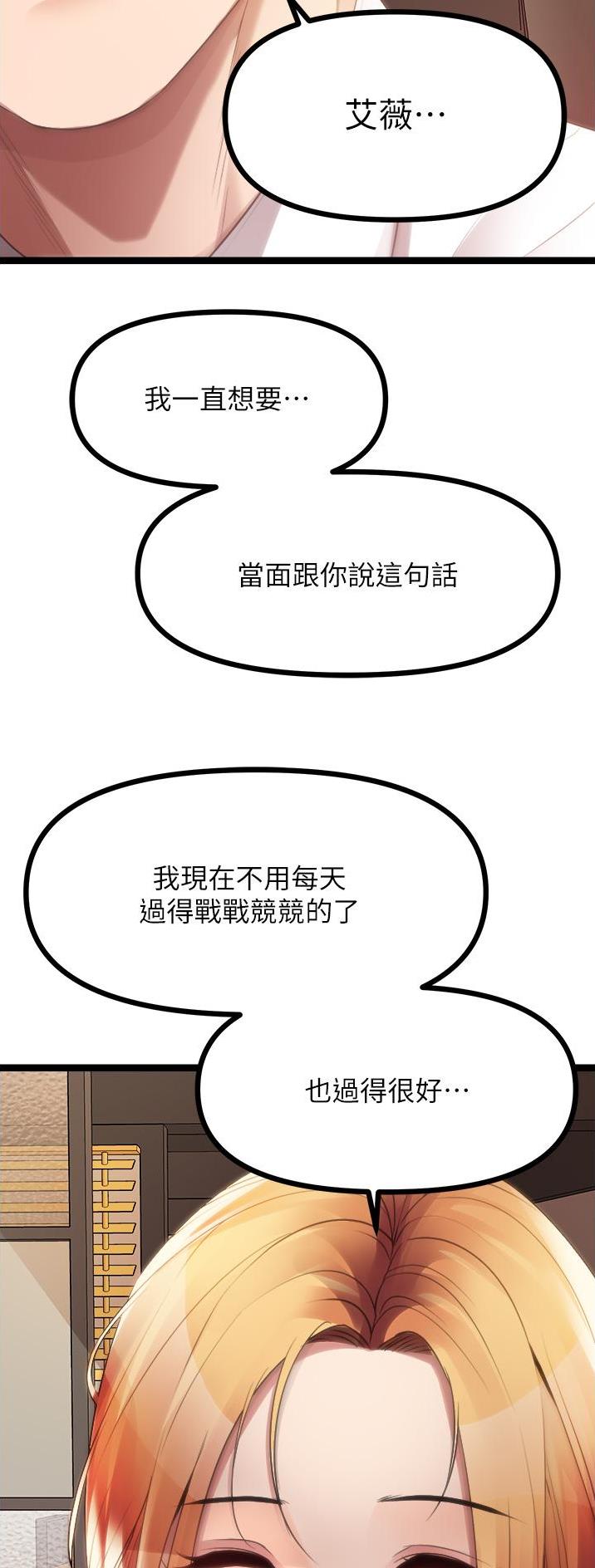 第83话8