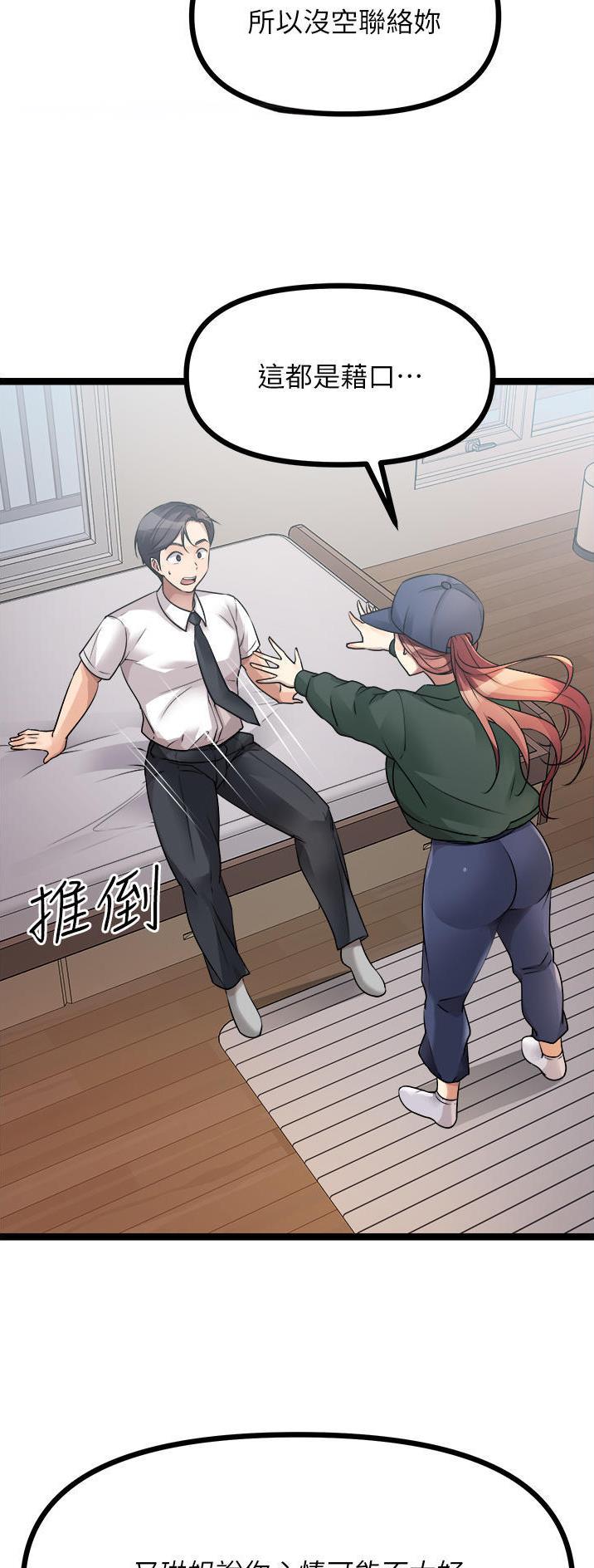第81话8