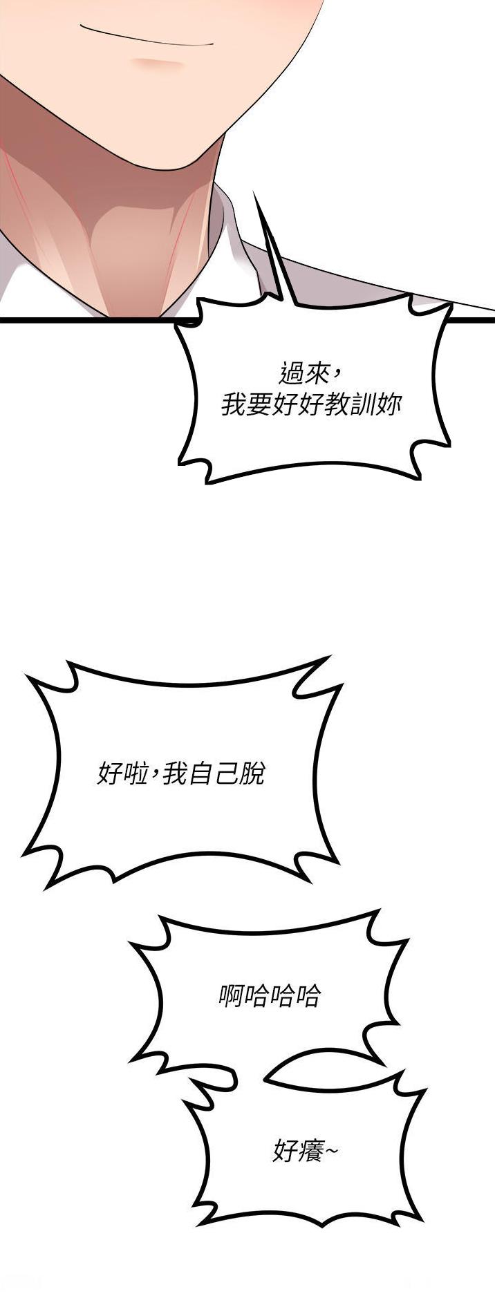 第81话12