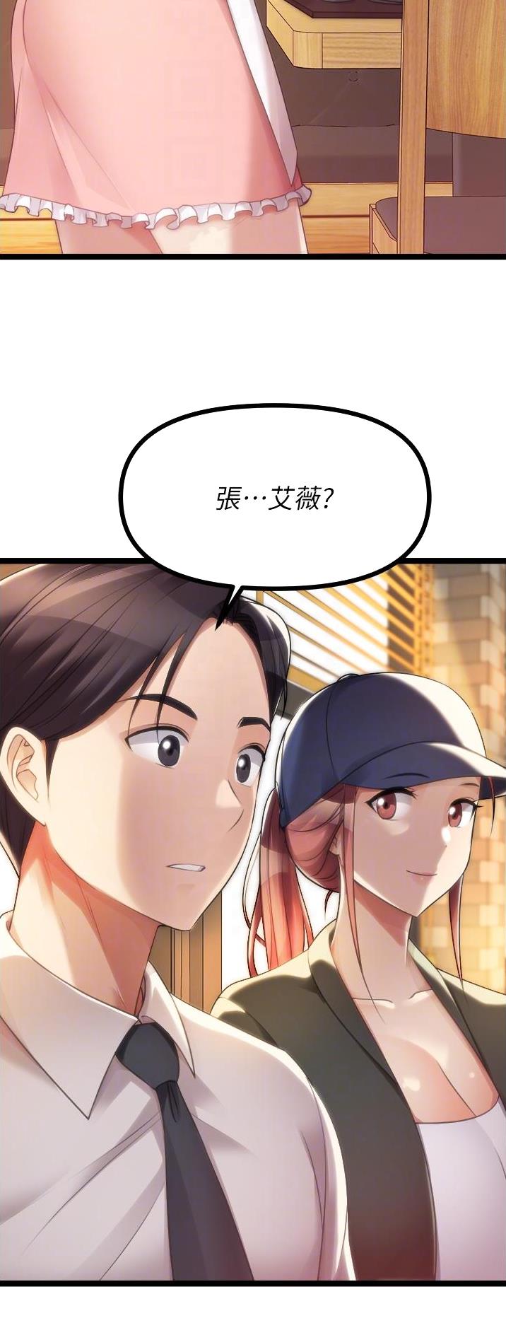 第82话11