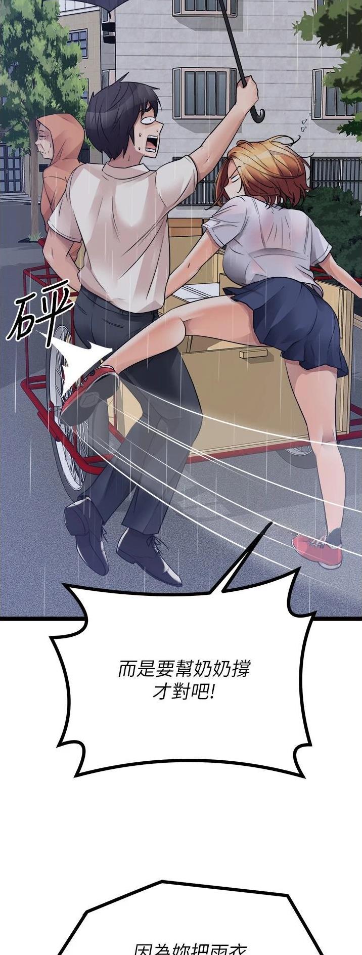 第71话14