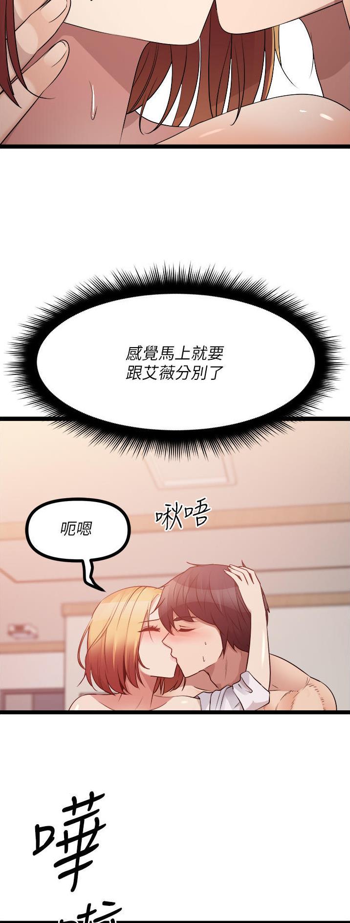 第74话9