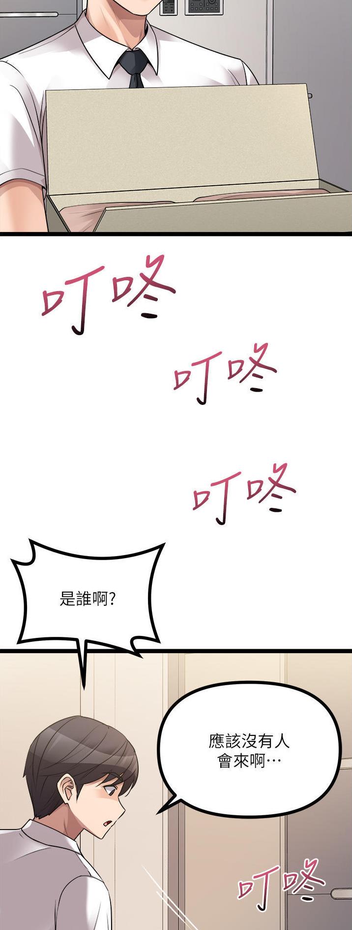 第81话2