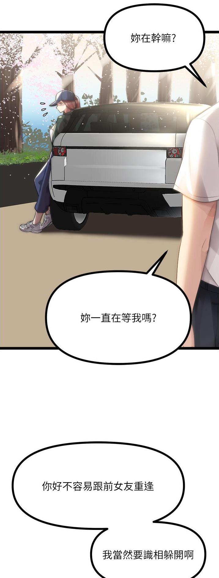 第83话19