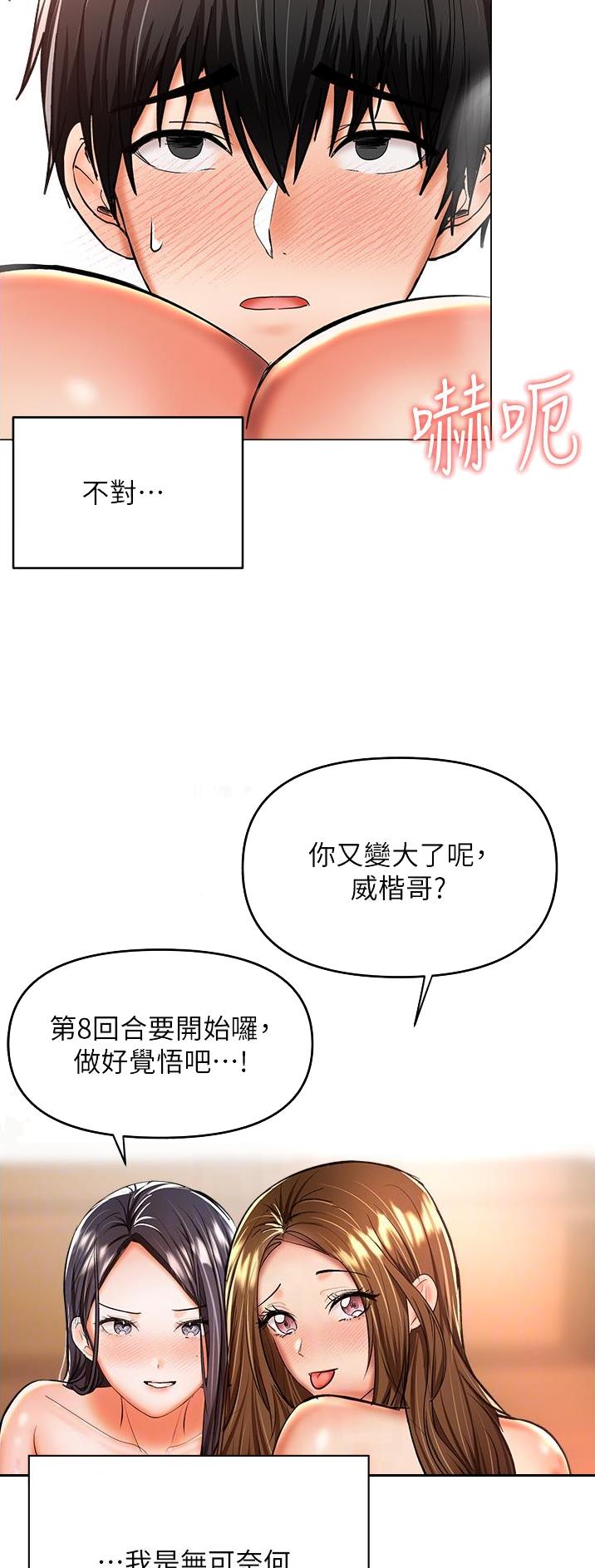 第79话5