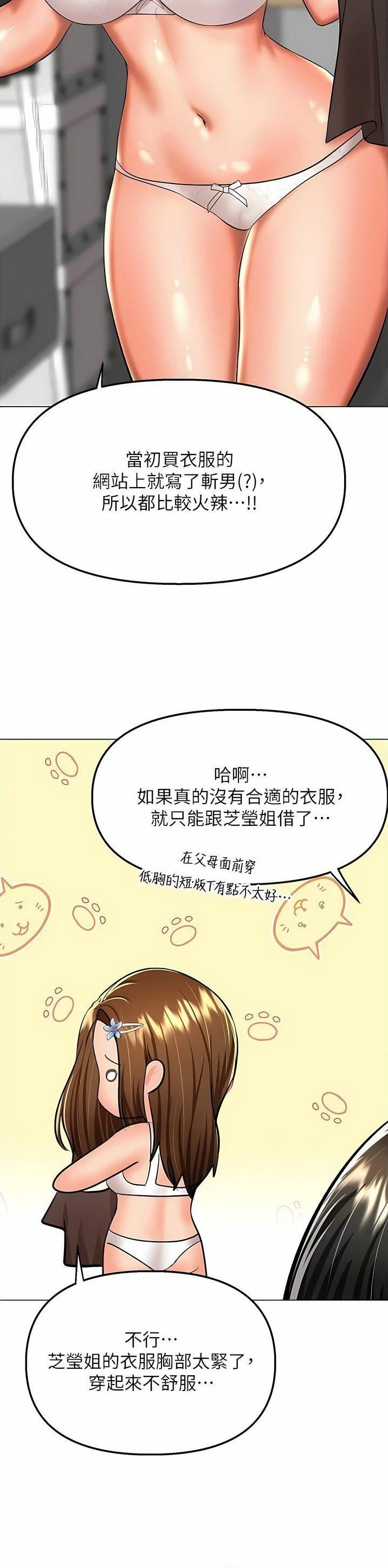 第106话1
