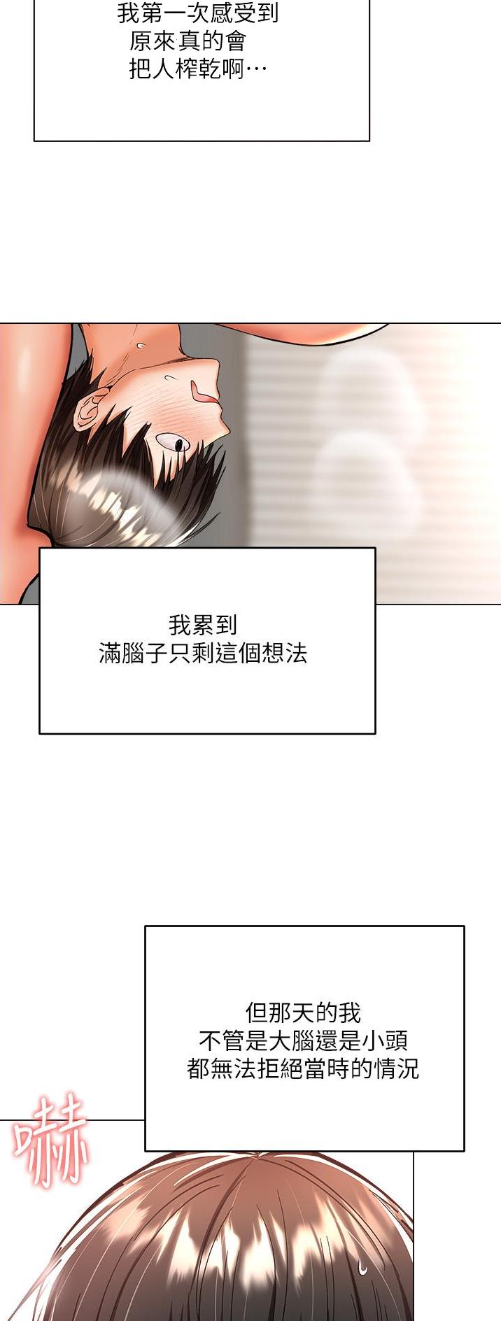 第79话4