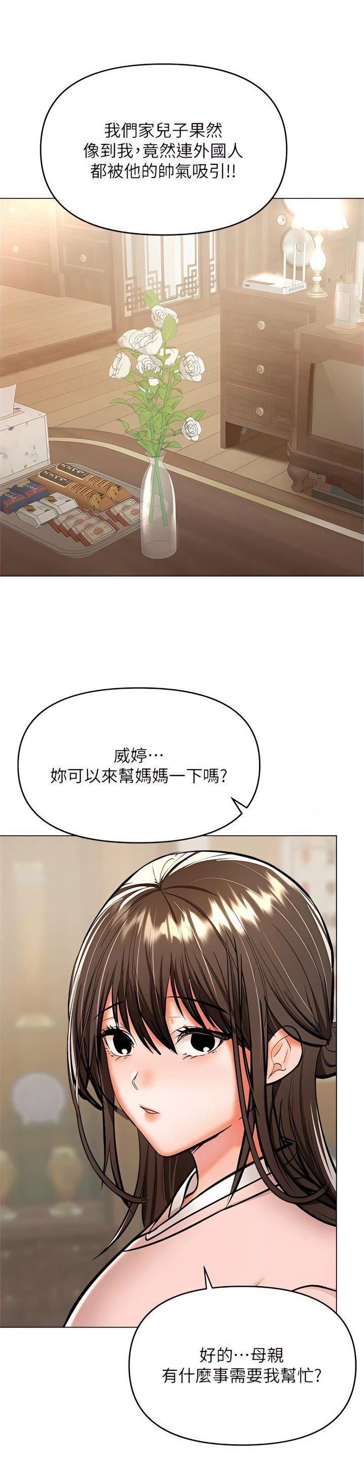 第105话12