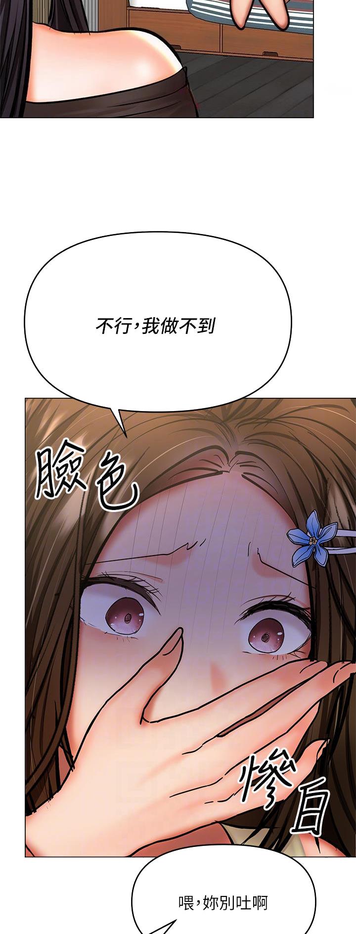 第77话6