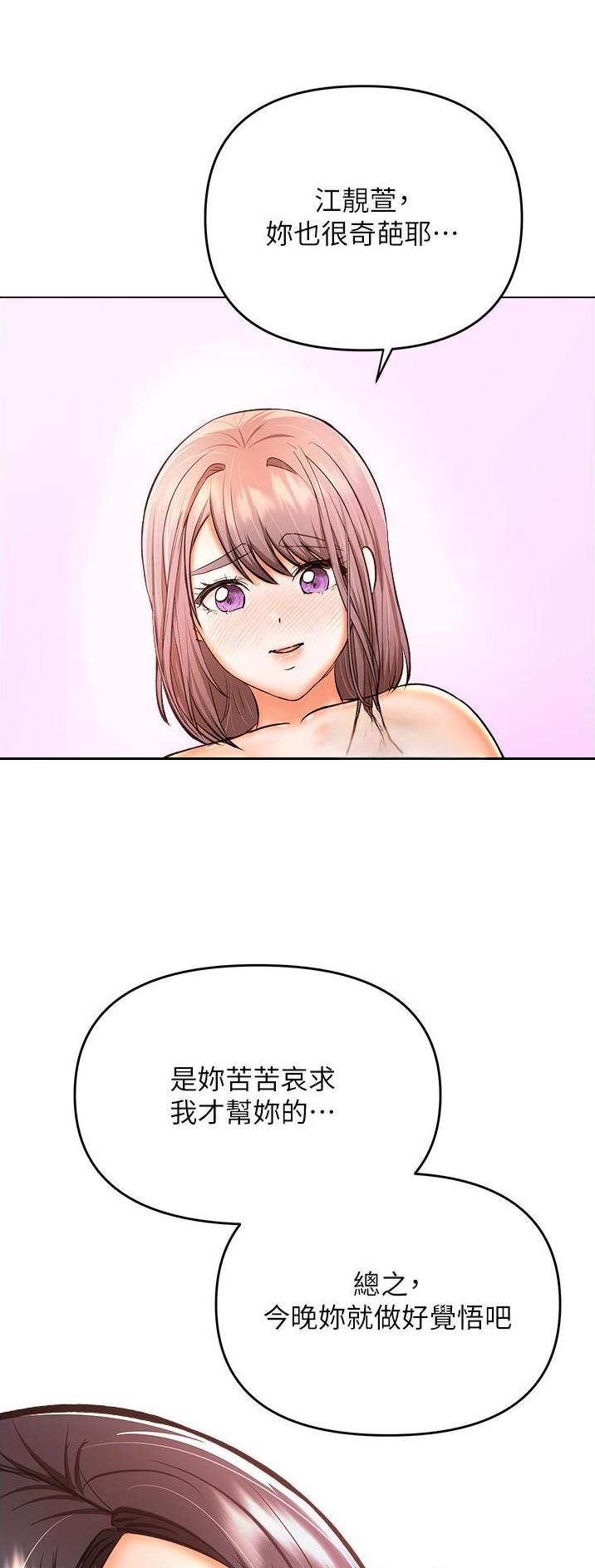 第87话26