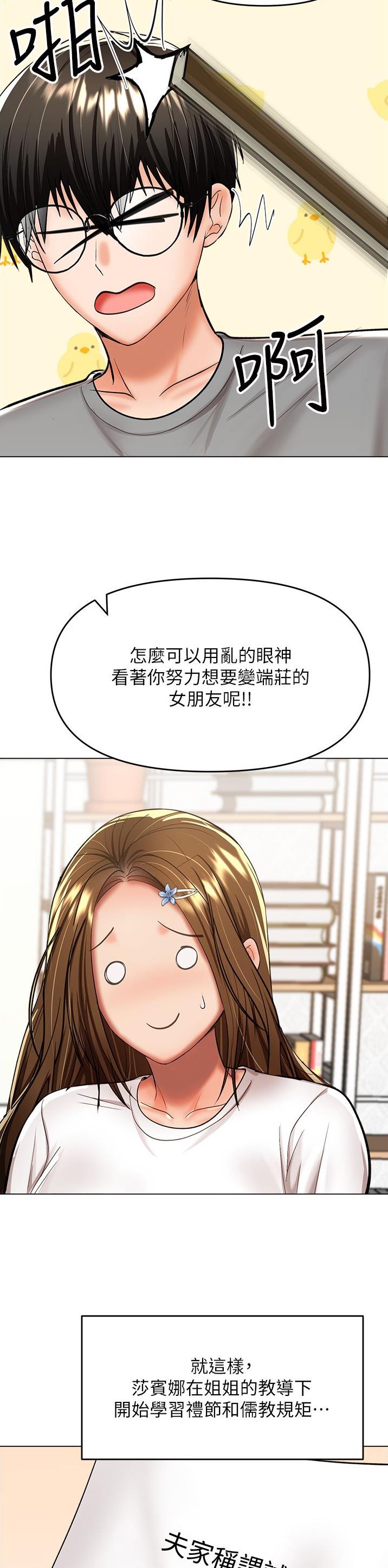 第99话6