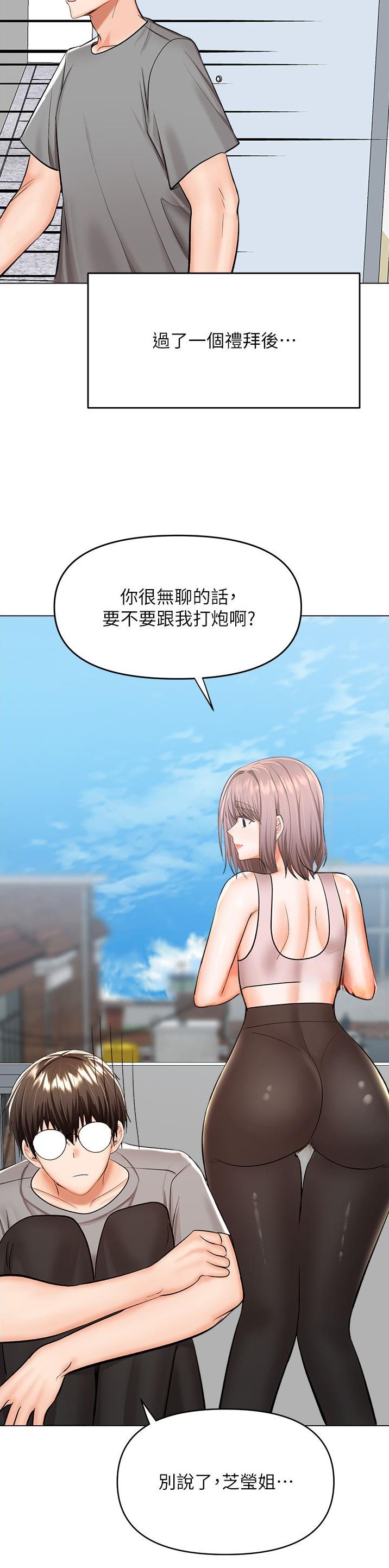 第99话9